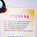 명성생오리 이미지