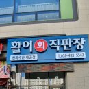 한라수산 이미지