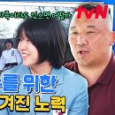 8월14일 유퀴즈 온 더 블럭 허미미 선수 현조 할아버지를 감독님 직접 찾아줬다 영상 이미지