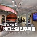 바디스짐 언주역점 | [강남/논현]신기한 운동메이트가 있는 논현동헬스장 바디스짐 여성전용 언주역점