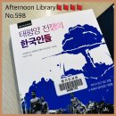 태평양