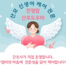 신속초산오징어 | 이천 마장 친정맘 산후도우미 서비스 만족 후기