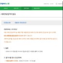가야농협법수지점 | 2024년 하반기 지역농협 6급 후기 2주만에 첫 ncs 합격, 전남지역 출제유형 및 면접 준비까지