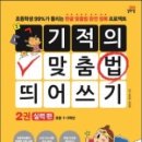 2기적 이미지