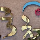 죽천가든 이미지