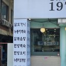 초원등모리식당 | 초원의집 ㅣ 50년 전통(since1977) 남한산성 맛집 누룽지백숙 후기