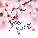 마중가는길 이미지