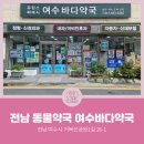 유킹스파머시 가까운약국 네이버블로그