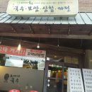 오대리국수 - 성동구 | 오대리국수