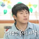 나혼자산다 597회: 기안84의 감동 벽화 작업과 키의 강원도 힐링 여행