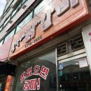 공가네닭갈비