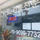 은혜수선 - 의정부시 동일로522번길 68 | 은혜수선