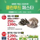 클린푸드