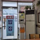새동래밥집