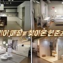 현준인테리어 - 송파구 올림픽로 203 | 현준인테리어