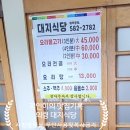 의령오리탕 이미지