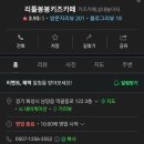 리틀봉봉키즈카페 이미지