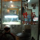 아라리만두 이미지