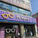 리아이즈안경원 | 부평 부개동안경원 아이엠 초점 측정 장비로 정확한 검안은 리아이즈안경원!