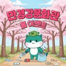 만경강문화관 네이버블로그