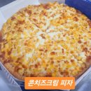 피자베이대정점 이미지