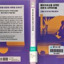 메이지유신을 설계한 최후의 사무라이들 - 박훈 이미지