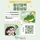 관악구 성현동 주민센터 4층 정보문화방 | 서울청년센터 관악 [관악,동작] 26년 1월 2주 동네정보퐁퐁