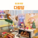 다람당 네이버블로그