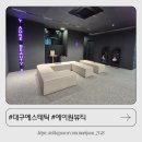 밀라뷰티 대구본점 | 대구피부관리 제대로 받으려면 에이원뷰티 대구본점 LDM 후기