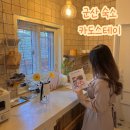 군산 숙소 카도스테이 편안했던 감성숙소 솔직 후기