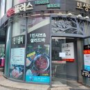 강동구 천호역 초밥/일식 맛집 초밥의 신 부타 또 다시 찾다
