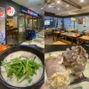 121-금촌2-121 | 수서역 순대국 친절하시고 맛있었던 금촌사골순댓국