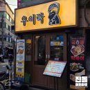 국물떡볶이 | 잠실야구장 먹거리 우이락 | 잠실새내 맛집 통모짜치즈고추튀김 국물떡볶이 후기
