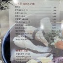 호타루초밥