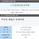 스프링아이분당학원