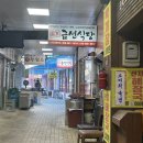 춘천 명동 중앙시장 맛집 소머리국밥 순대국밥 맛집 “금선식당” 내돈내산후기