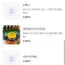 기흥구보라동행복복지센터_R | 기와집삼겹 | 보라동 정갈하고 깔끔한 미나리 삼겹살 맛집