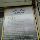 부일횟집 이미지