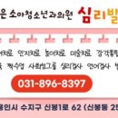 호수연세소아청소년과의원 이미지