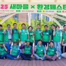 새마을환경
