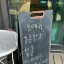 한양다방 이미지