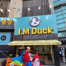 아이엠덕어린이수영장 이미지