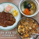 봉곡로-1 | [창원 봉곡동 맛집] 신규 오픈한 미영이네국수 다녀온 후기