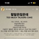 더베어케이크 네이버블로그