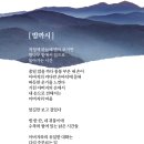 밤까시 〈노랑바림〉 기억하기 중에서 - 송팔용 이미지