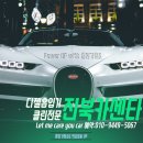 진북카센타 이미지