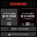 짐박스피트니스 신림4호점 이미지