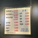 진 쪽갈비 | [연신내 맛집] 쪽갈비가 유명한 다온상회