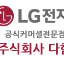 주식회사 다함