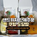 쿠잉 도당점 이미지